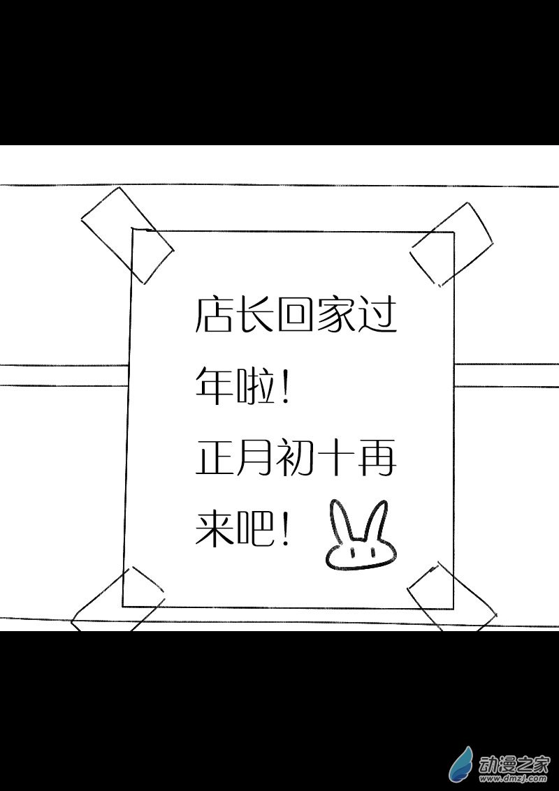 非影Q的超記事簿 - 第460話 - 2