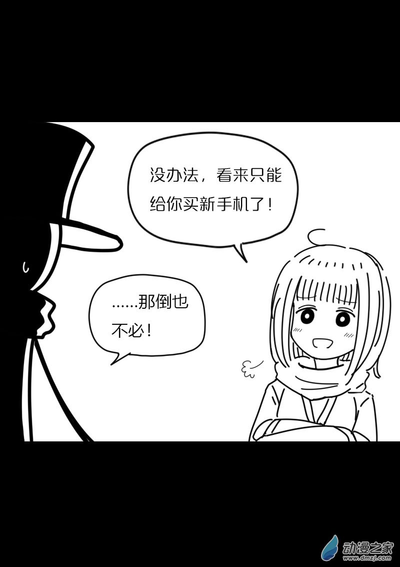 非影Q的超記事簿 - 第460話 - 2