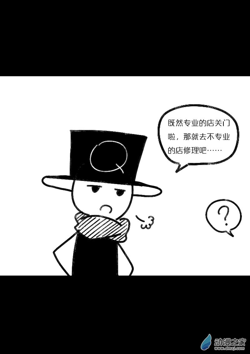 非影Q的超記事簿 - 第460話 - 1