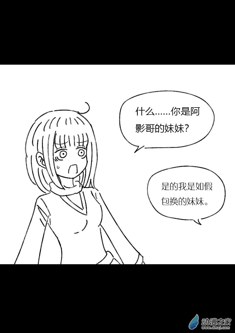 非影Q的超記事簿 - 第462話 - 1