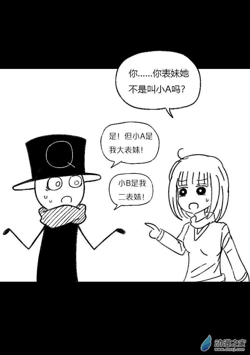 非影Q的超記事簿 - 第462話 - 1