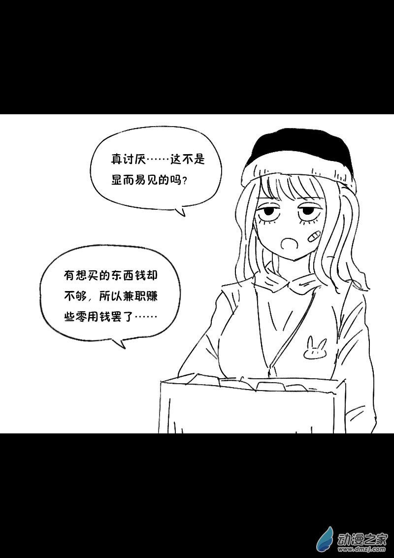 非影Q的超記事簿 - 第464話 - 1