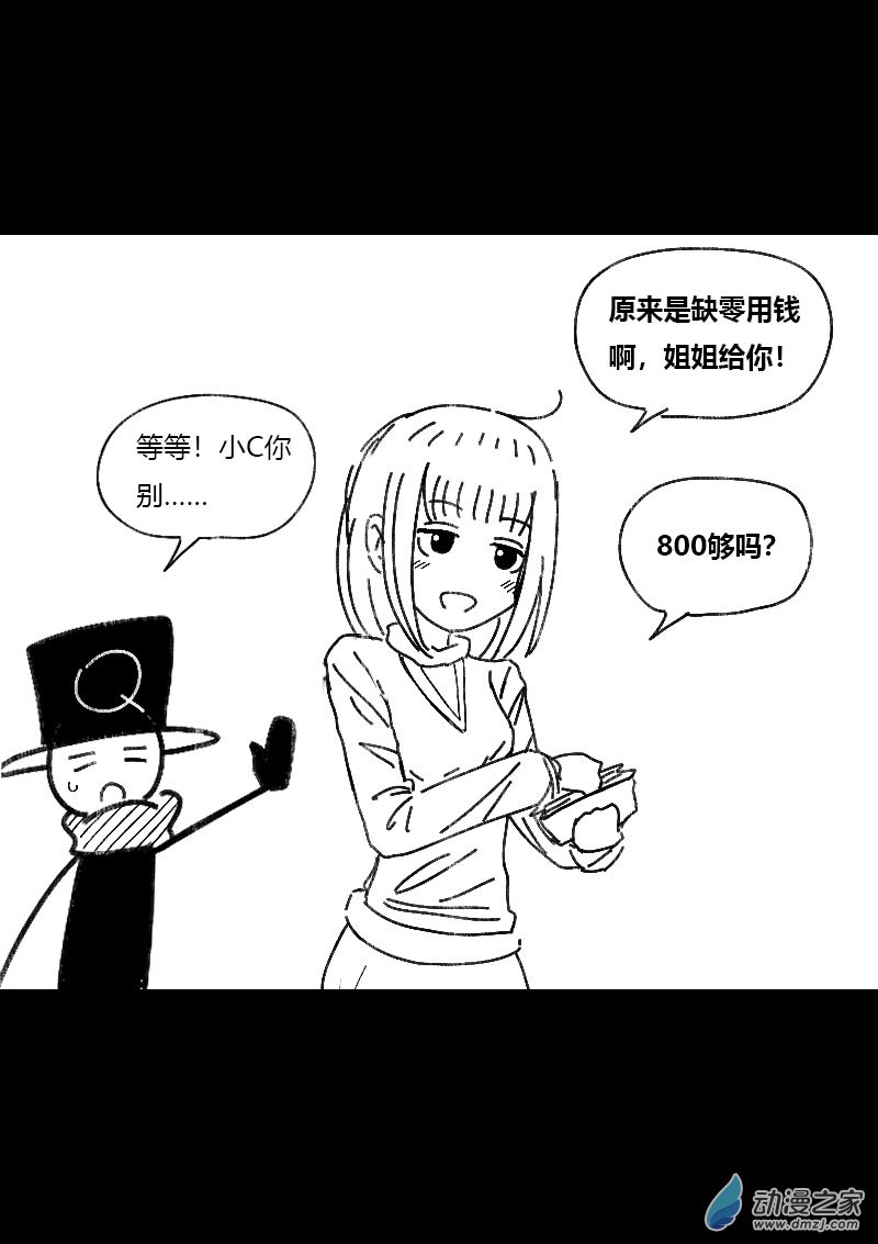 非影Q的超記事簿 - 第464話 - 2