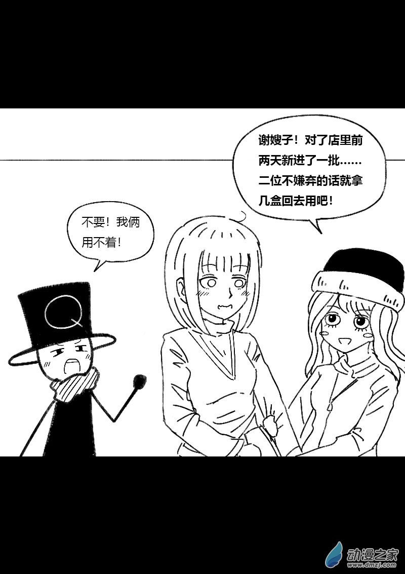 非影Q的超記事簿 - 第464話 - 2