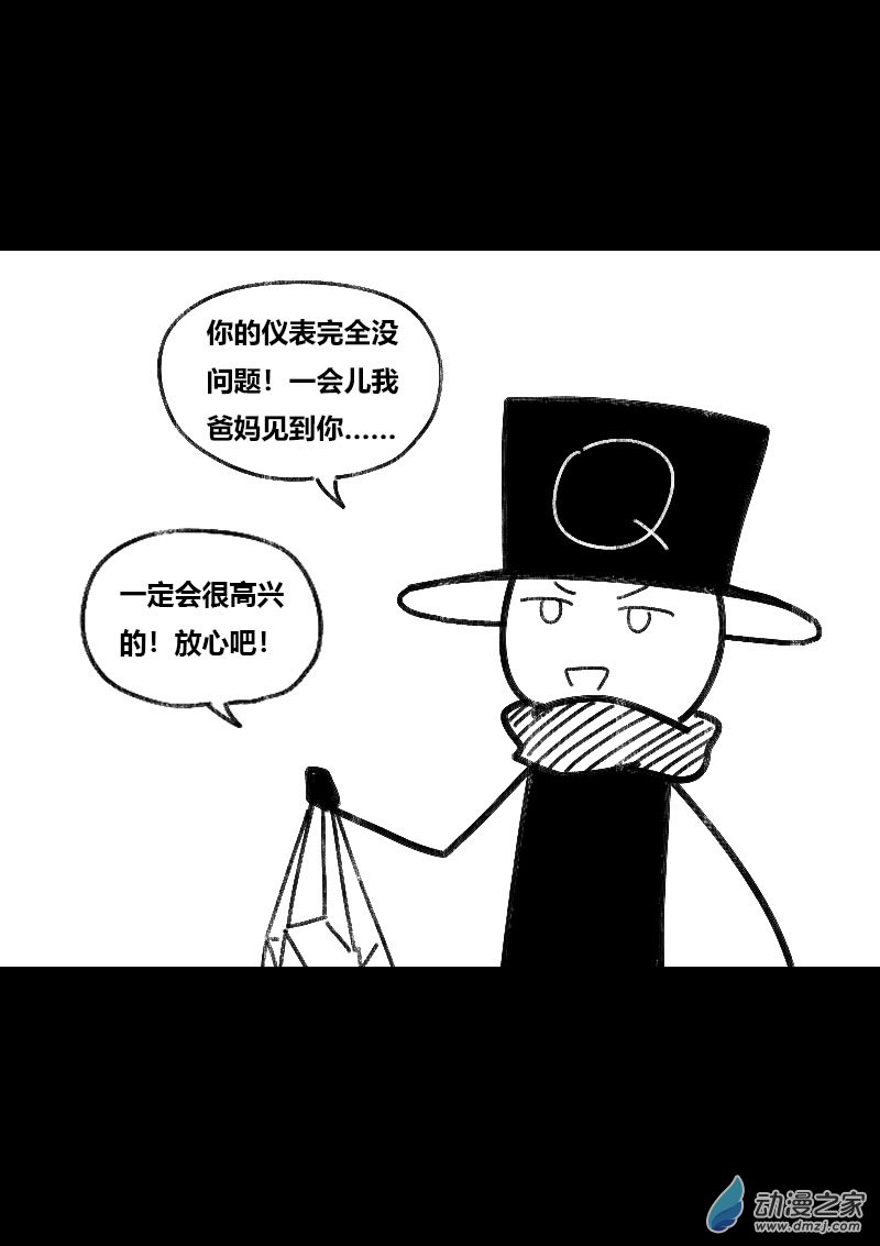 非影Q的超記事簿 - 第468話 - 1