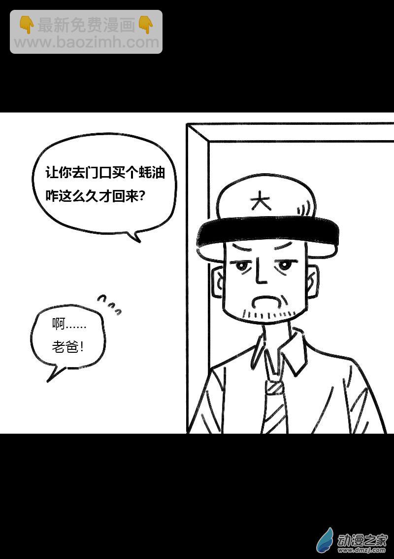 非影Q的超記事簿 - 第468話 - 1