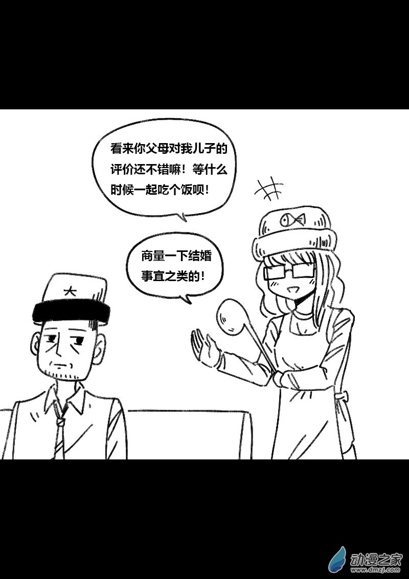 非影Q的超記事簿 - 第476話 - 1