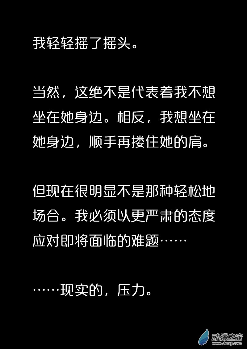 非影Q的超記事簿 - 第480話 - 1