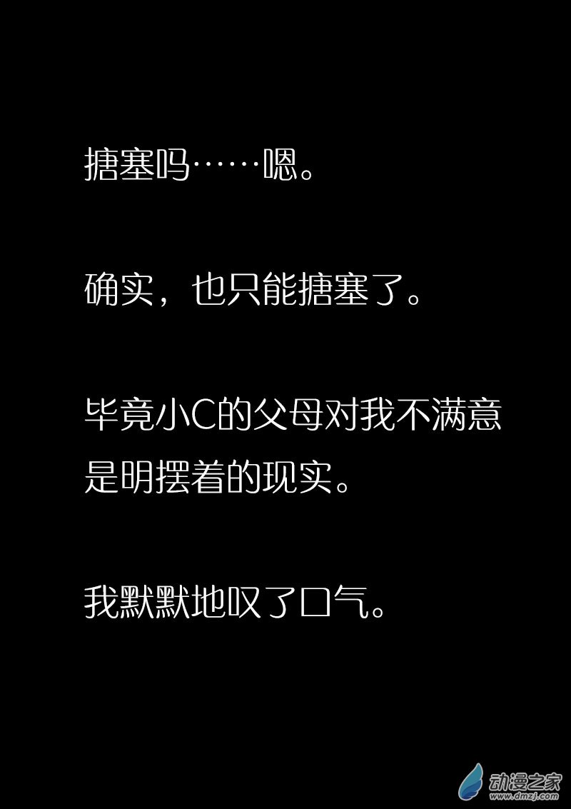 非影Q的超記事簿 - 第482話 - 1