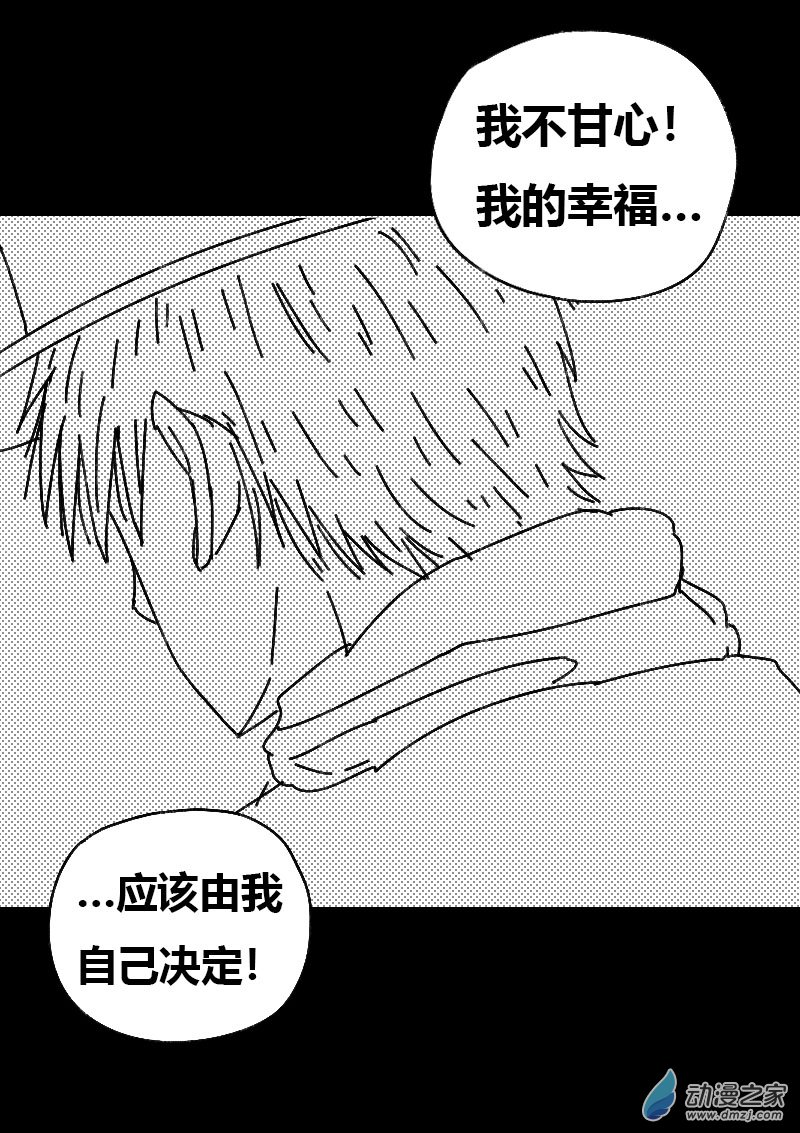 非影Q的超記事簿 - 第482話 - 1