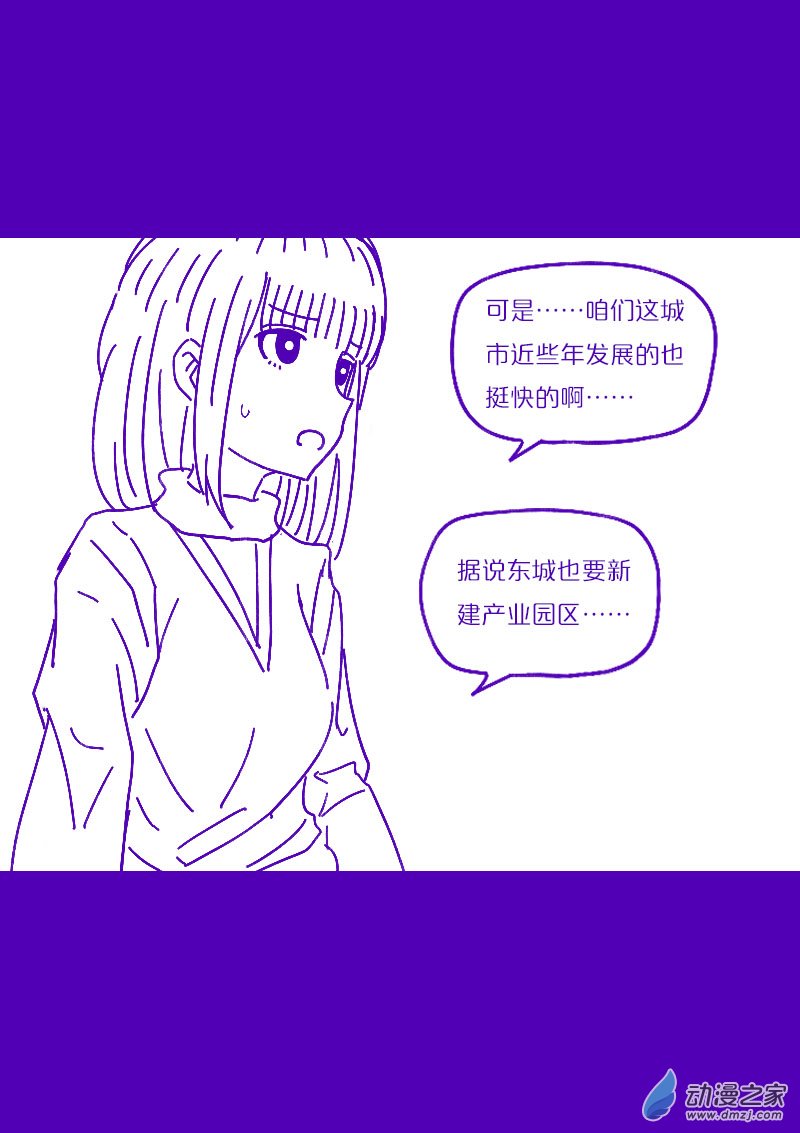 非影Q的超記事簿 - 第484話 - 2