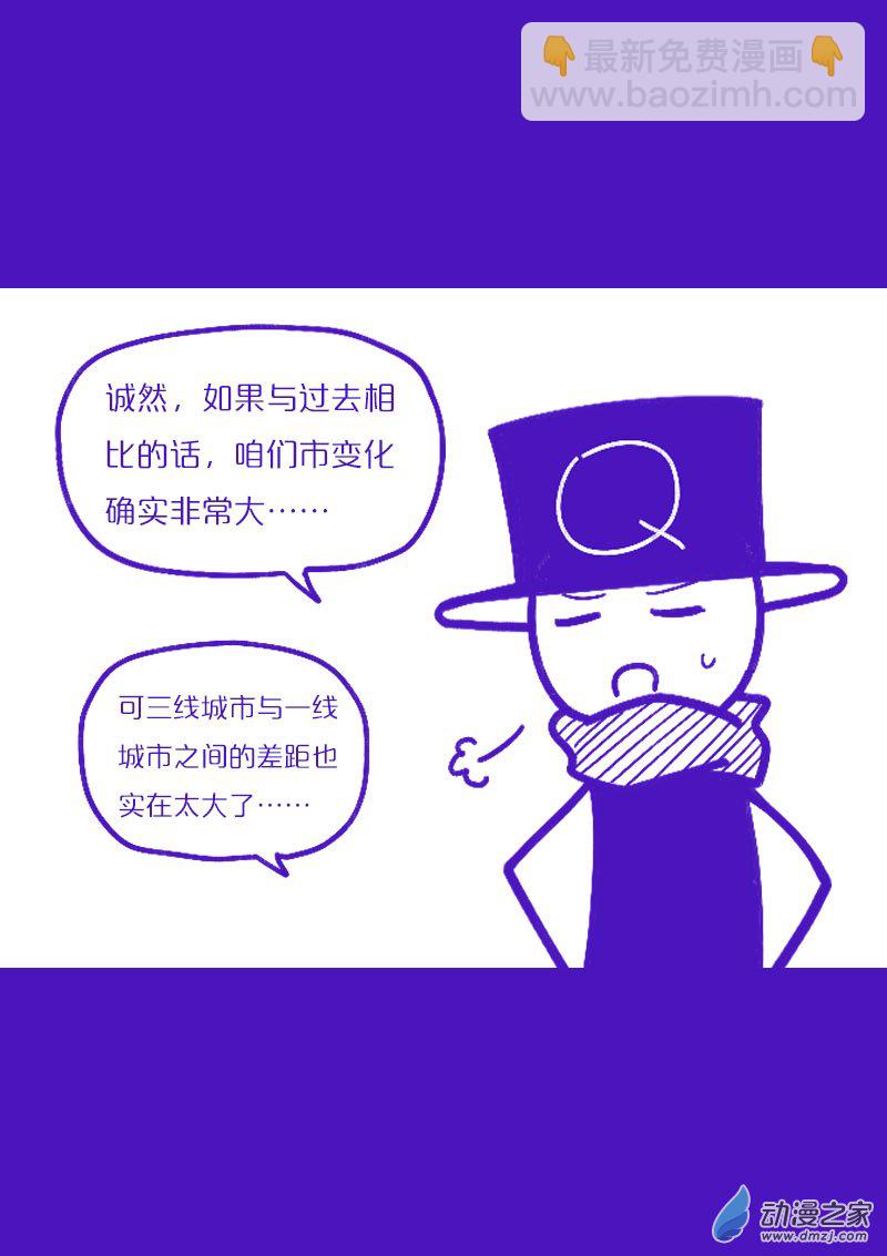 非影Q的超記事簿 - 第484話 - 1