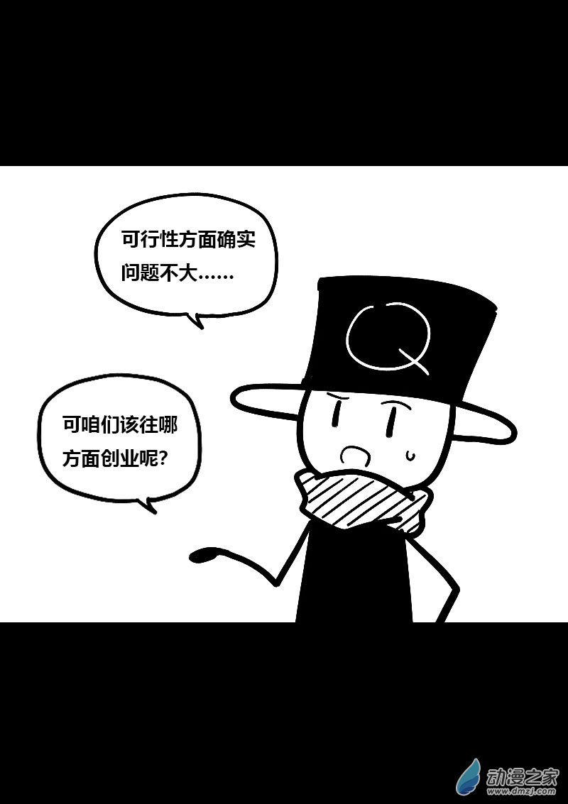 非影Q的超記事簿 - 第486話 - 2