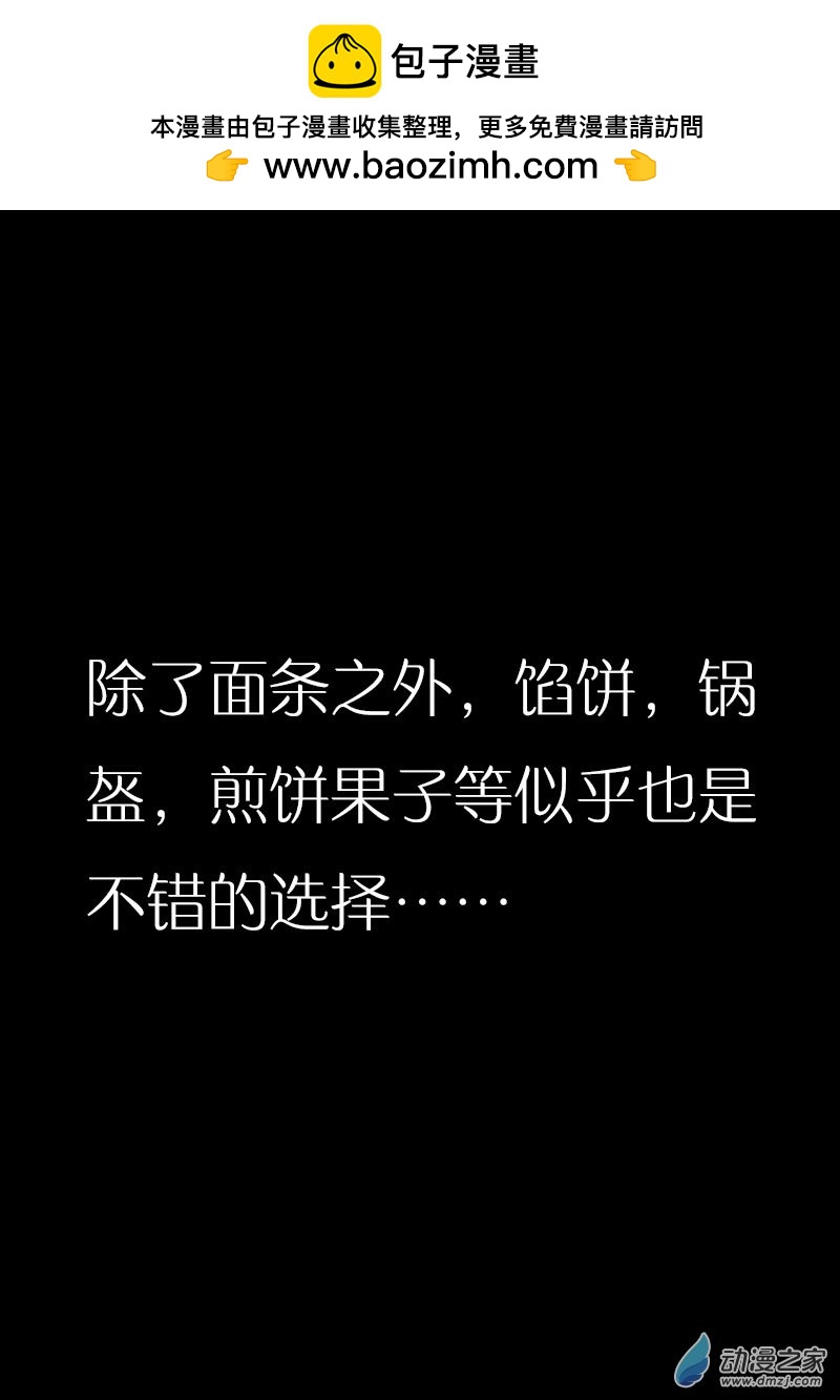 非影Q的超記事簿 - 第488話 - 1