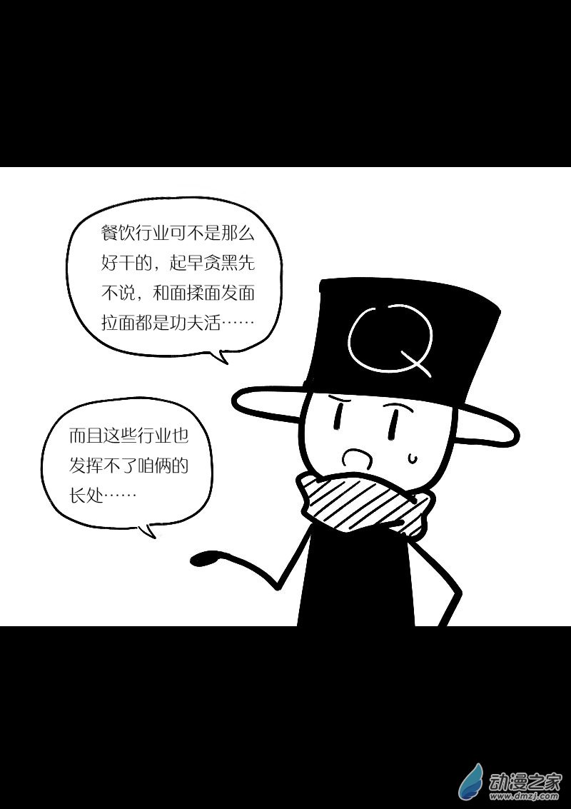 非影Q的超記事簿 - 第488話 - 2