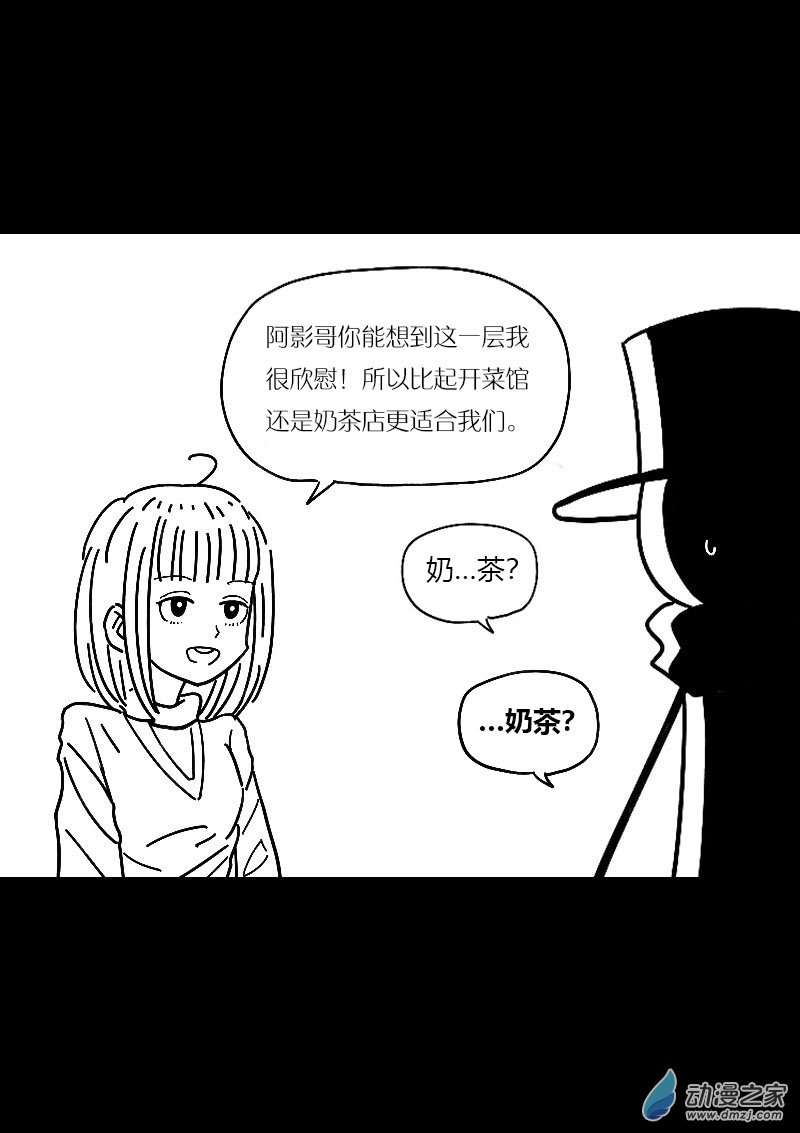 非影Q的超記事簿 - 第488話 - 1