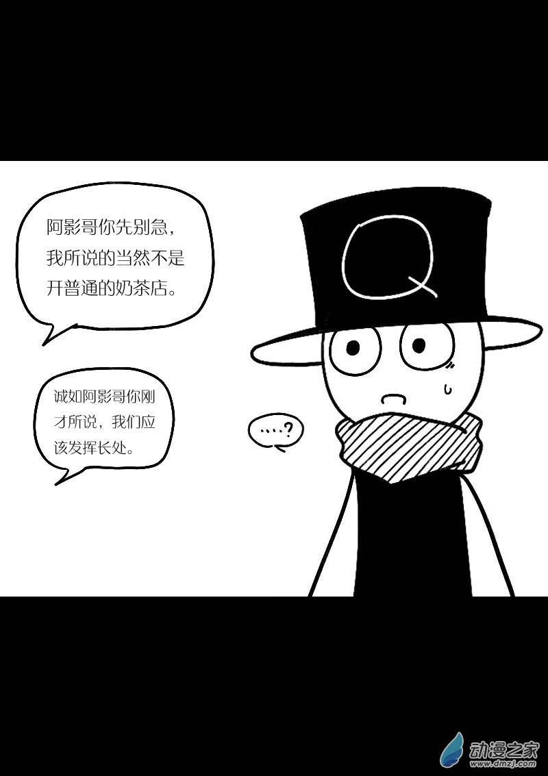 非影Q的超記事簿 - 第488話 - 2