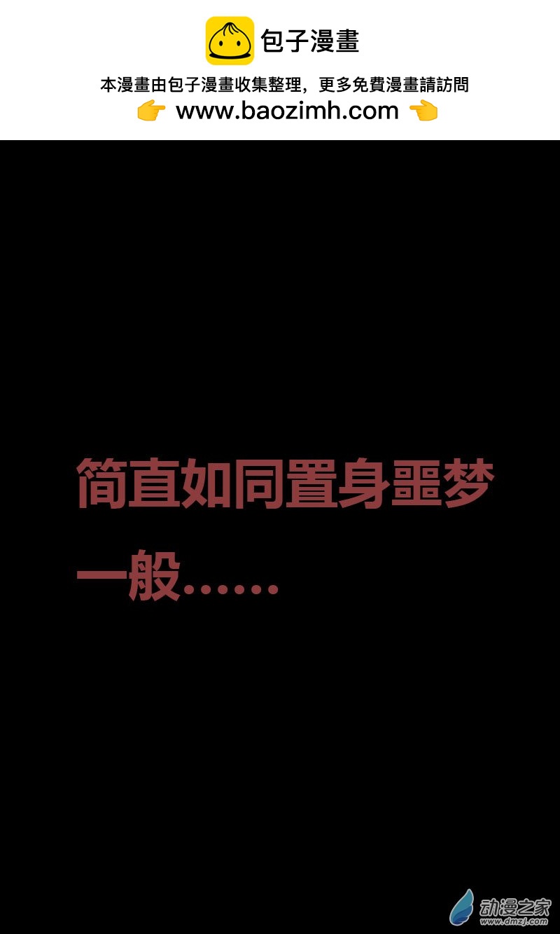 非影Q的超記事簿 - 第490話 - 1