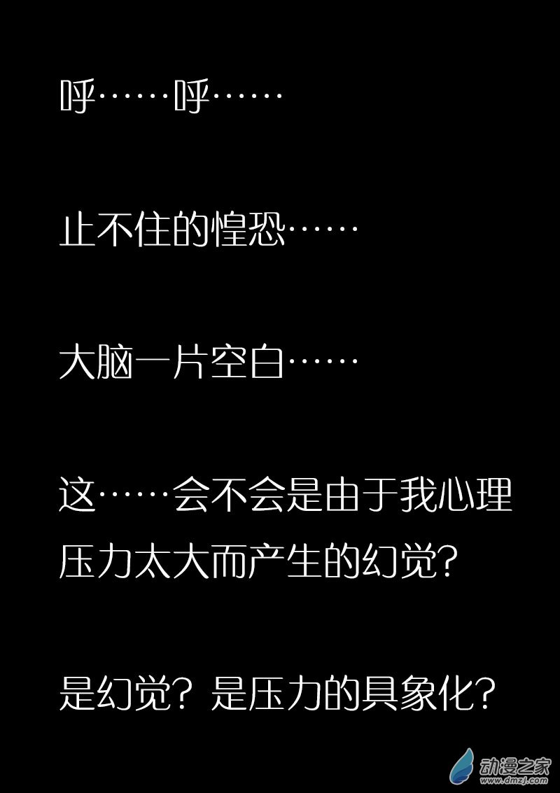 非影Q的超記事簿 - 第490話 - 1