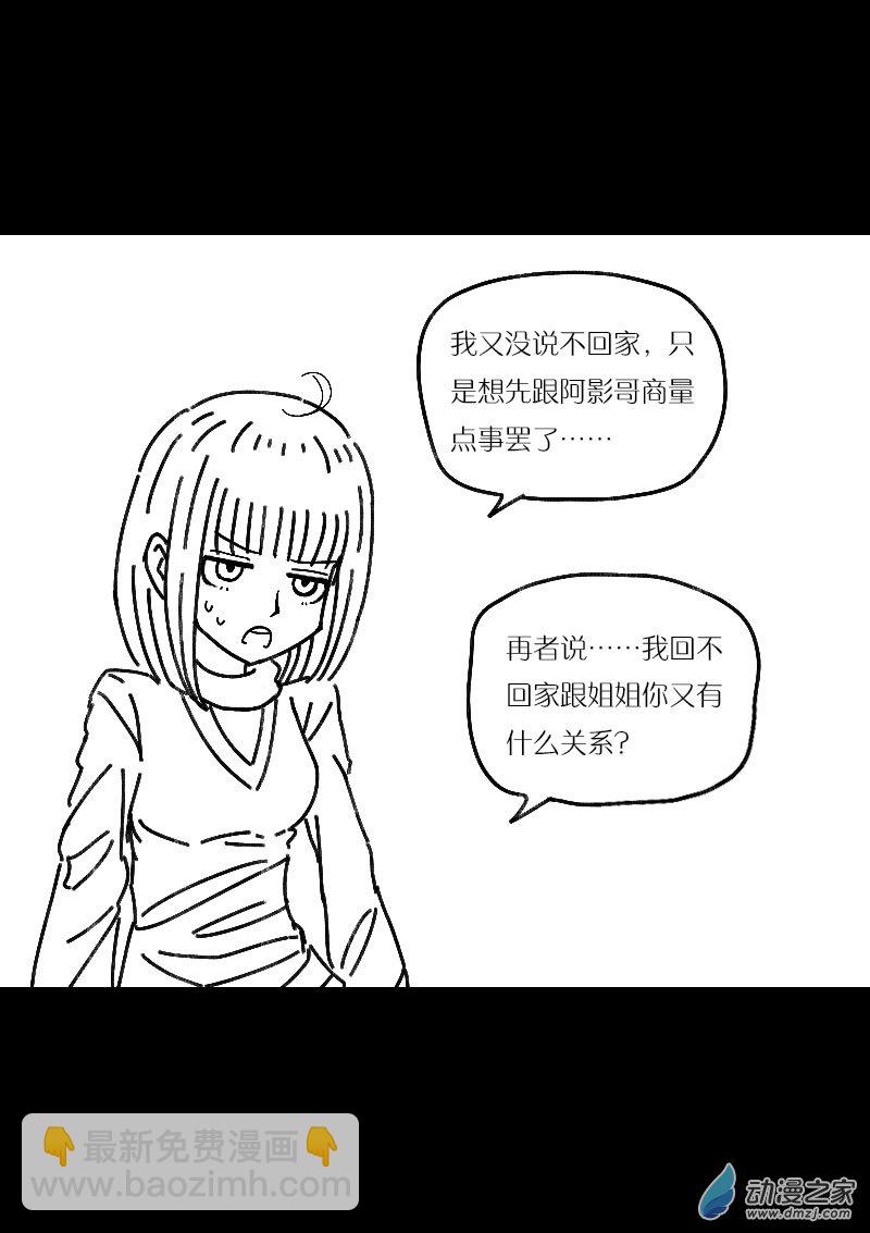 非影Q的超記事簿 - 第492話 - 2