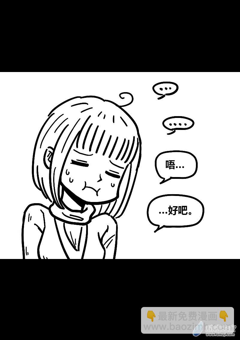 非影Q的超記事簿 - 第492話 - 2