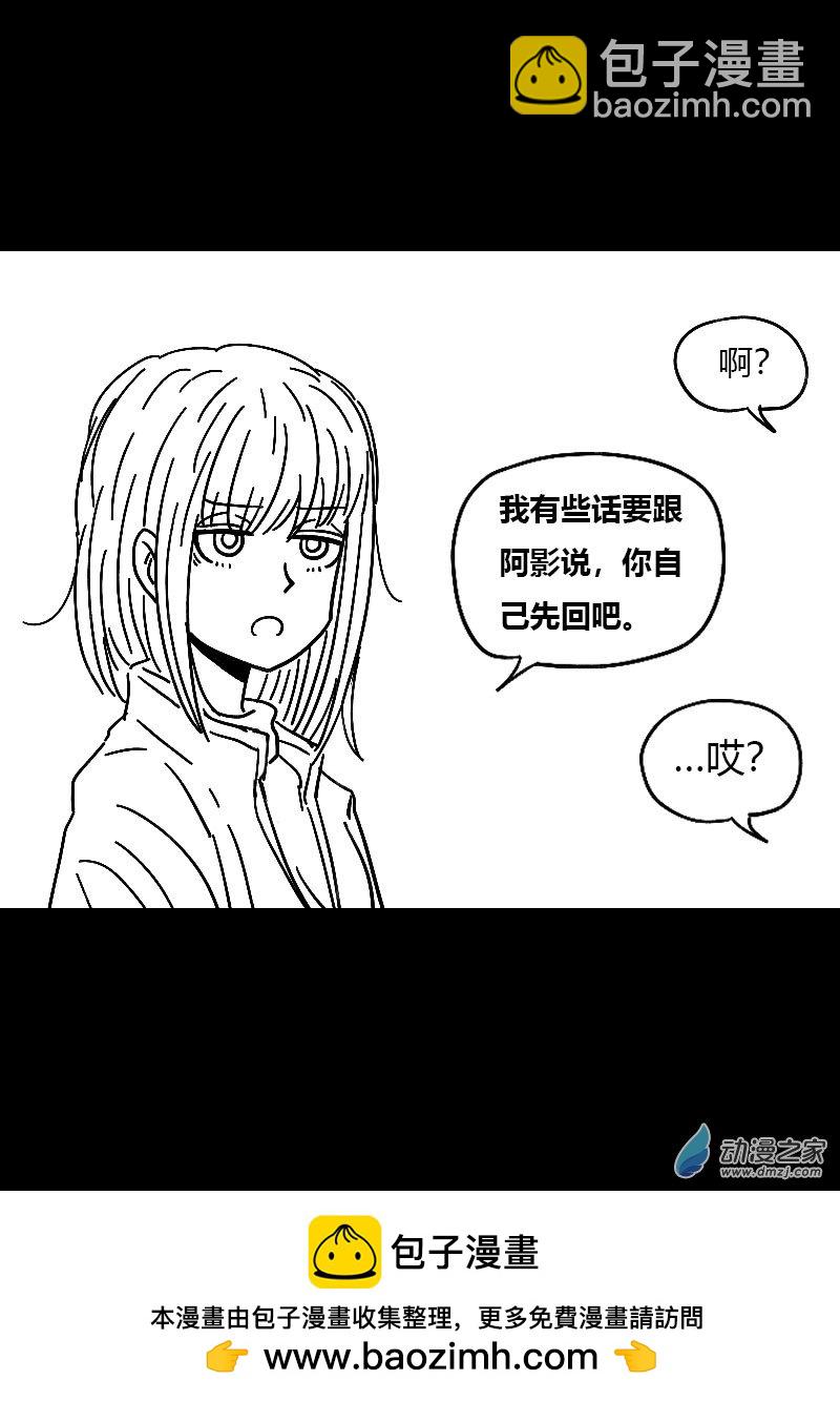 非影Q的超記事簿 - 第492話 - 1