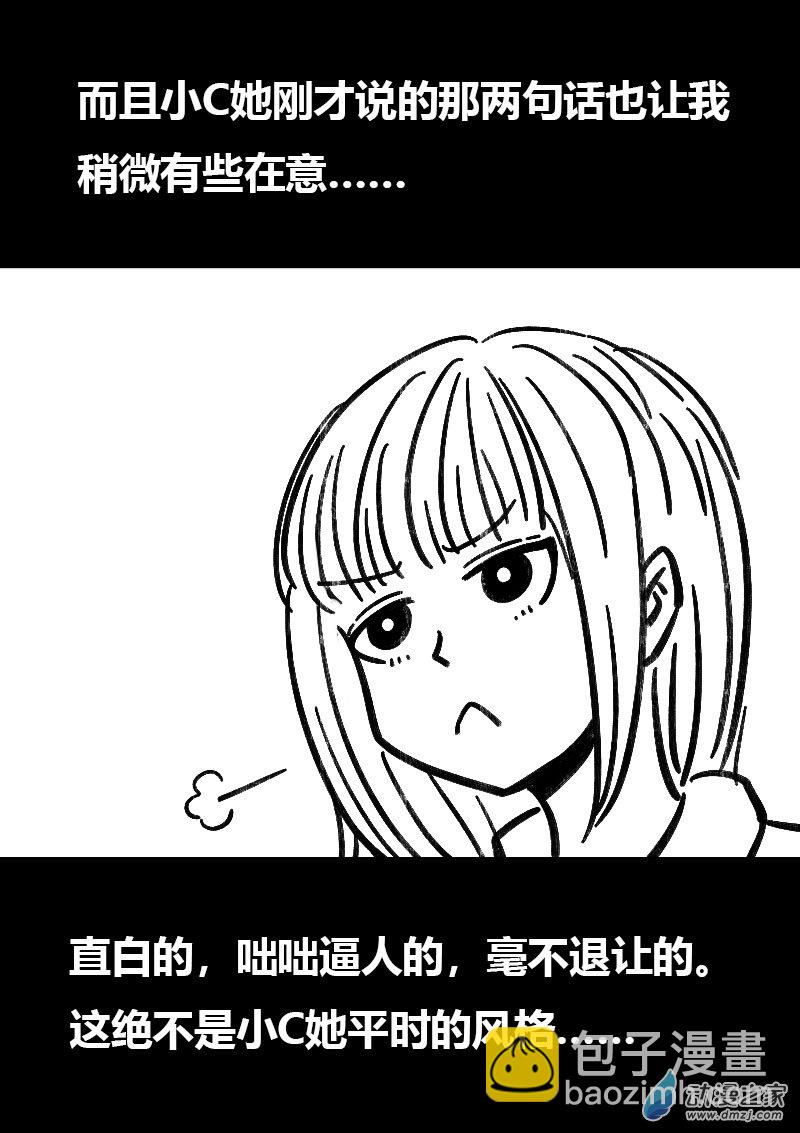 非影Q的超記事簿 - 第494話 - 1