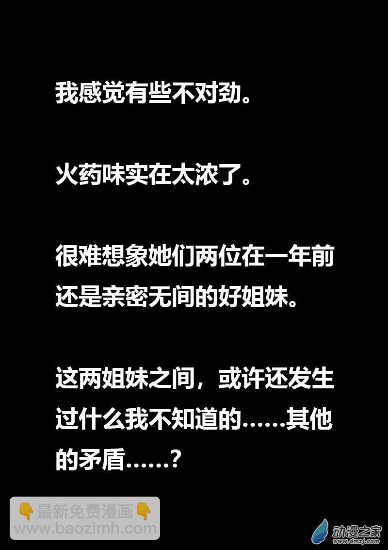 非影Q的超記事簿 - 第494話 - 2