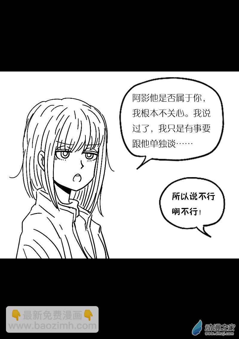 非影Q的超記事簿 - 第494話 - 1