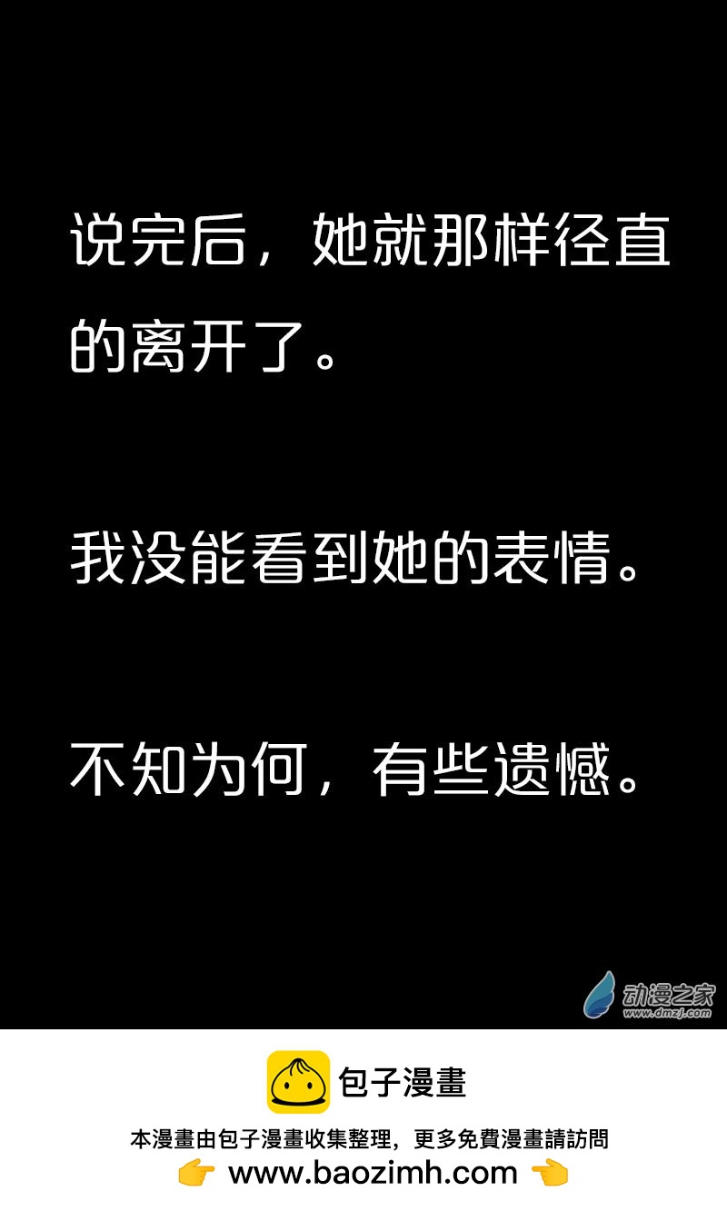 非影Q的超記事簿 - 第496話 - 1