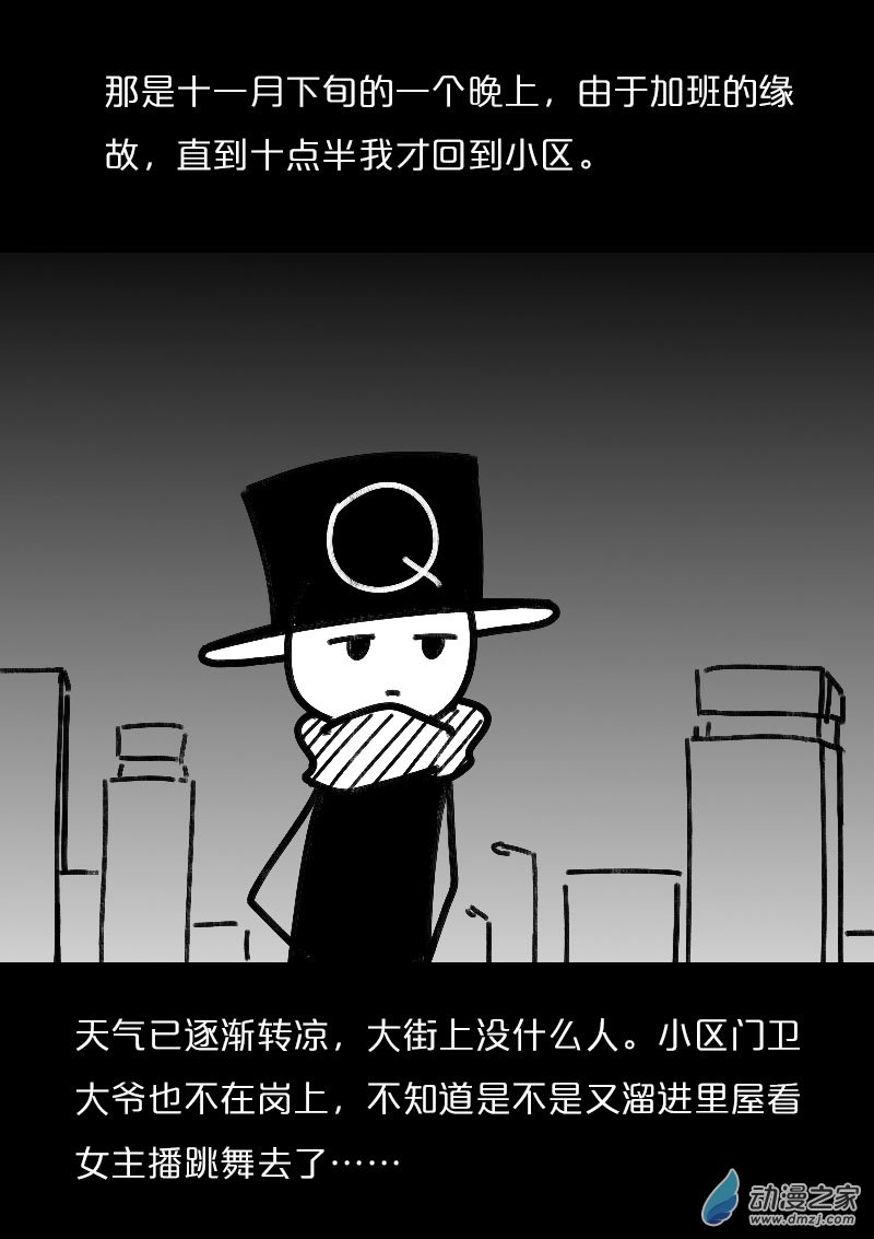 非影Q的超記事簿 - 第498話 - 2