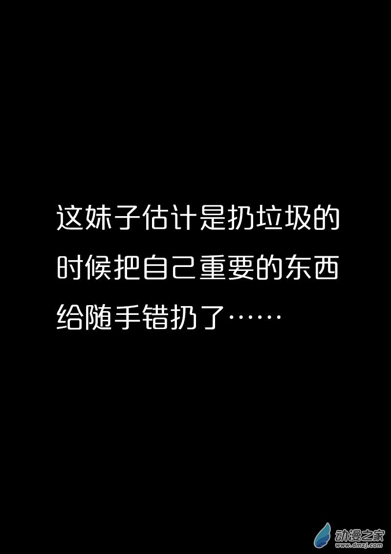 非影Q的超记事簿 - 第498话 - 1