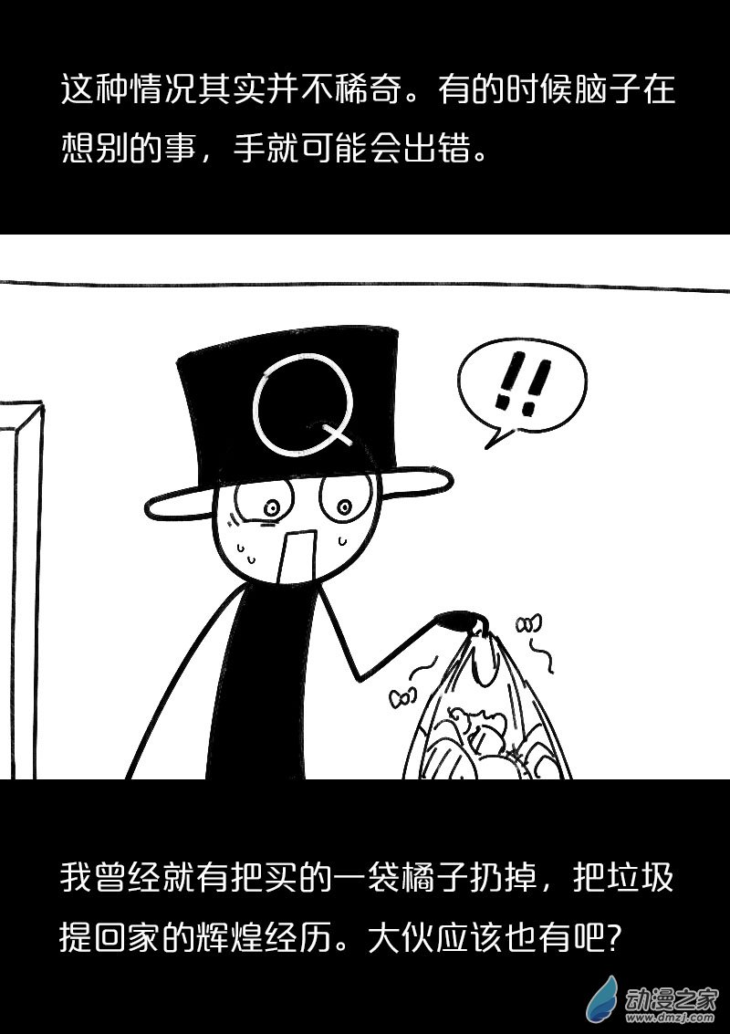 非影Q的超記事簿 - 第498話 - 2