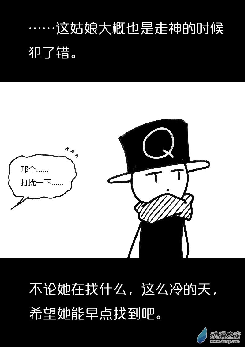 非影Q的超記事簿 - 第498話 - 3