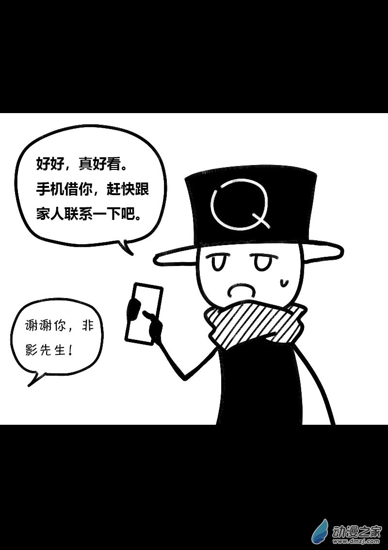 非影Q的超記事簿 - 第500話 - 2