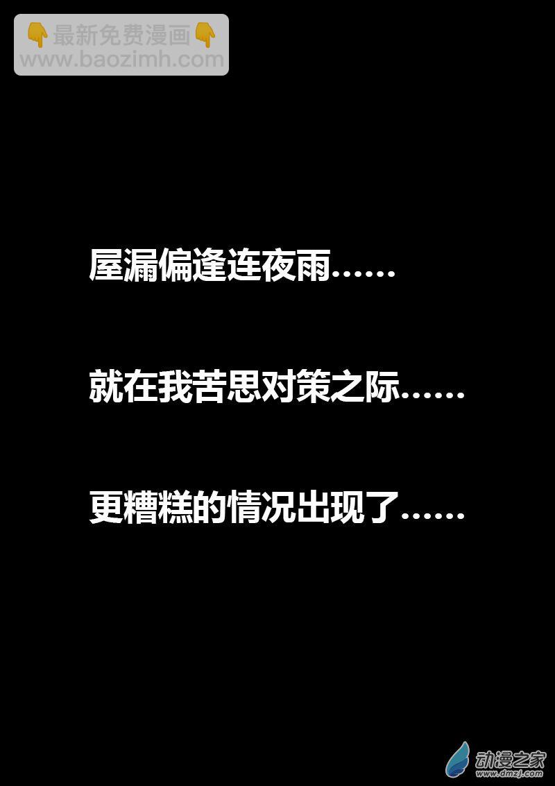 非影Q的超记事簿 - 第06话 - 2