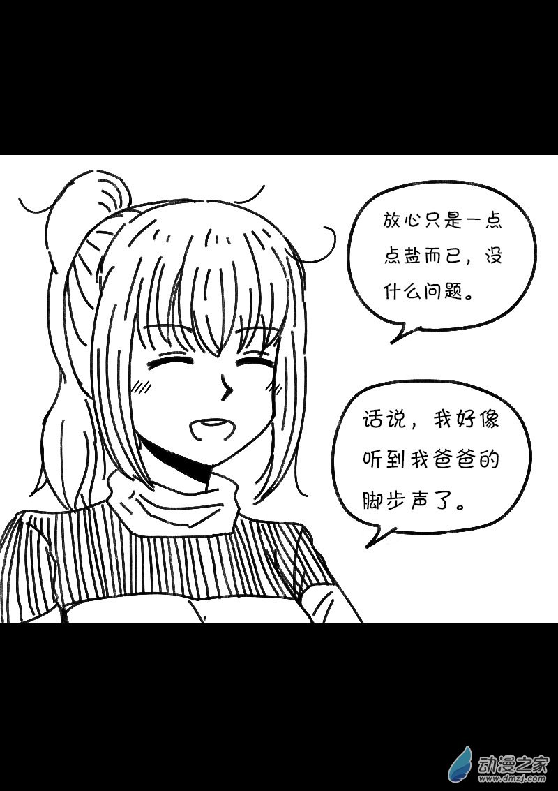 非影Q的超記事簿 - 第502話 - 1