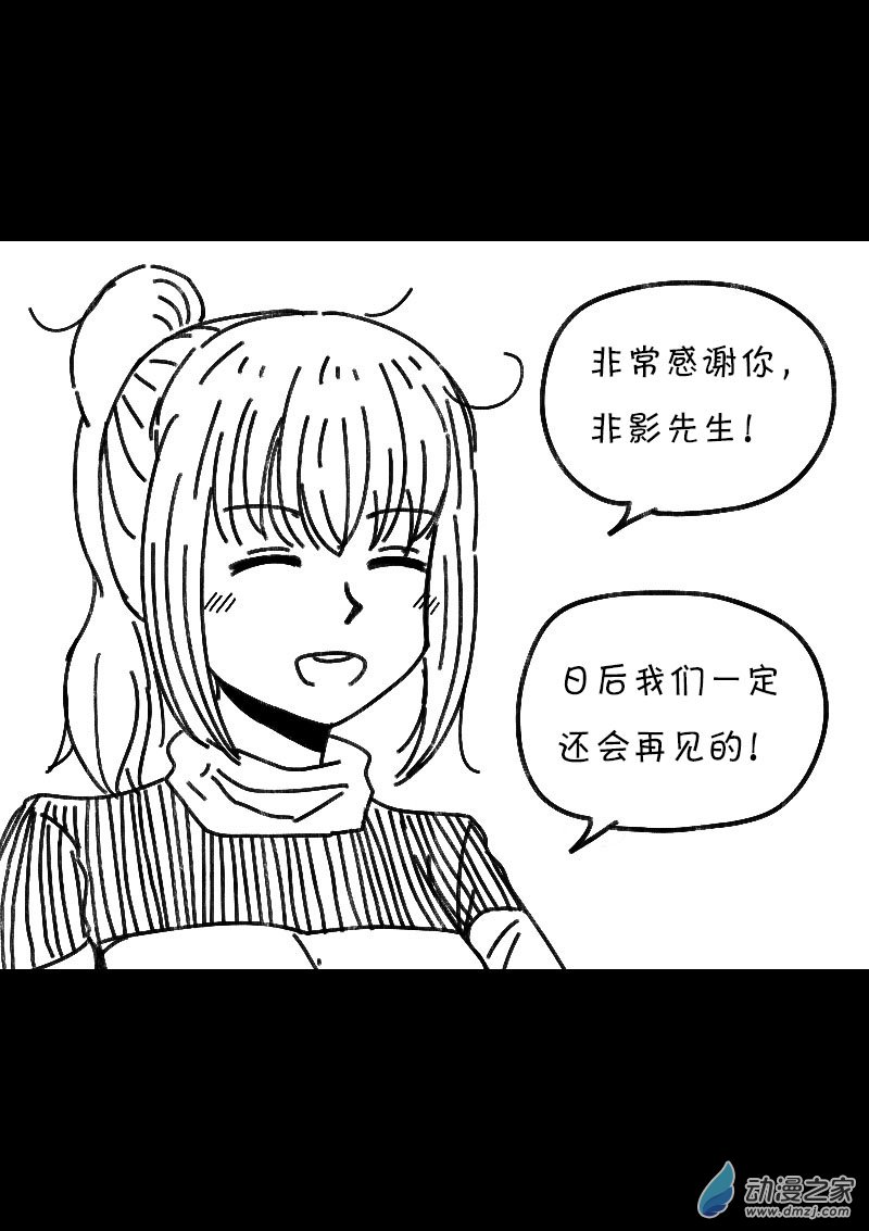 非影Q的超記事簿 - 第504話 - 2