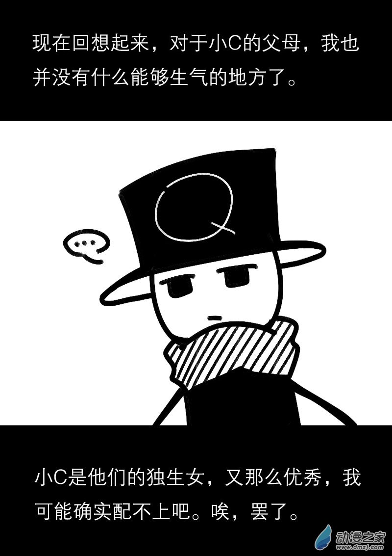 非影Q的超記事簿 - 第508話 - 2