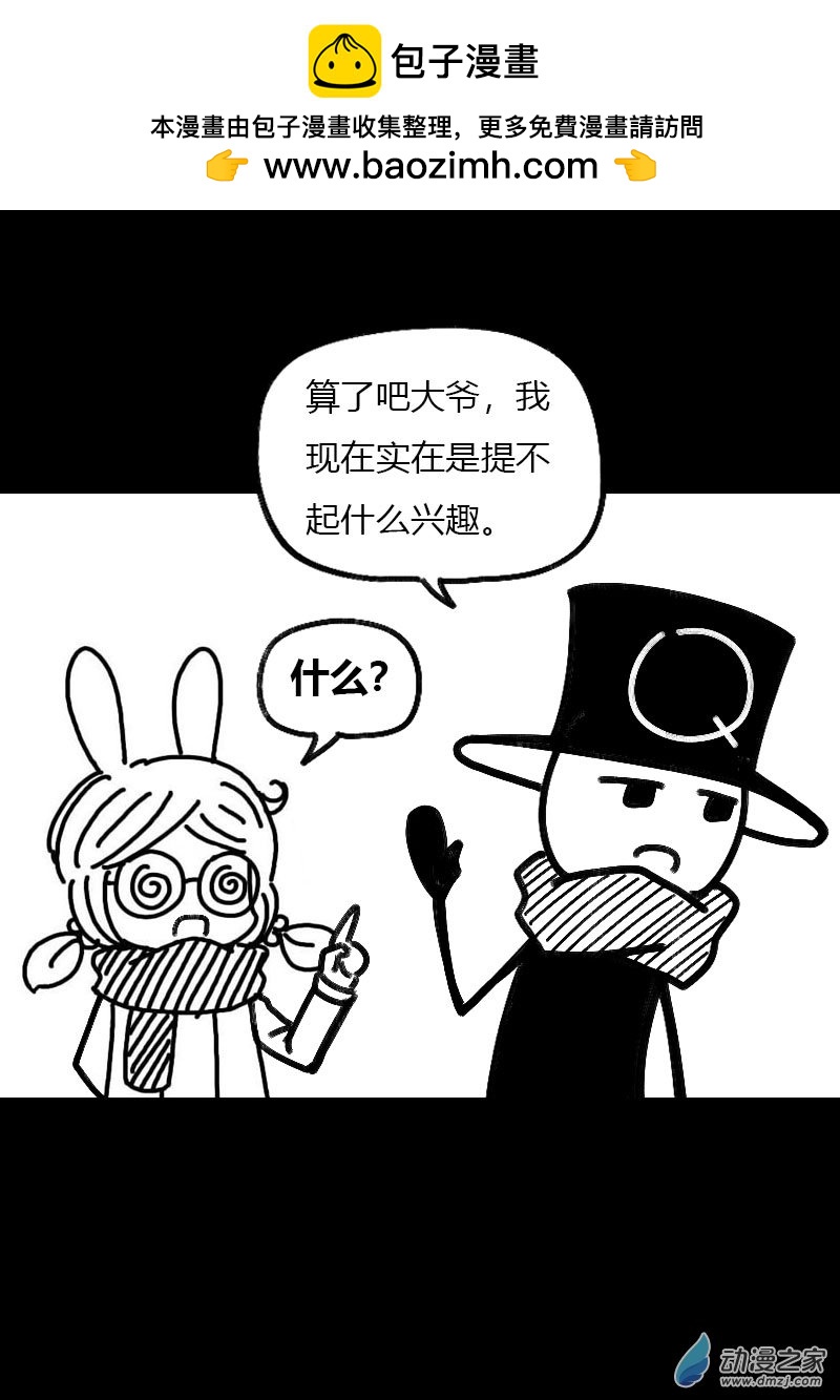 非影Q的超記事簿 - 第510話 - 1