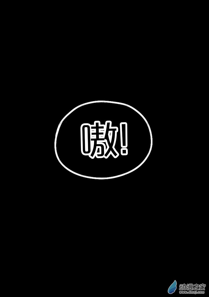 非影Q的超記事簿 - 第512話 - 2