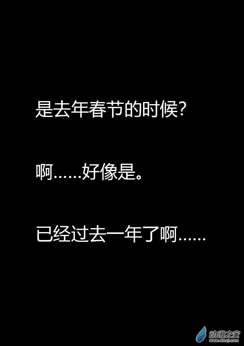 非影Q的超記事簿 - 第514話 - 1