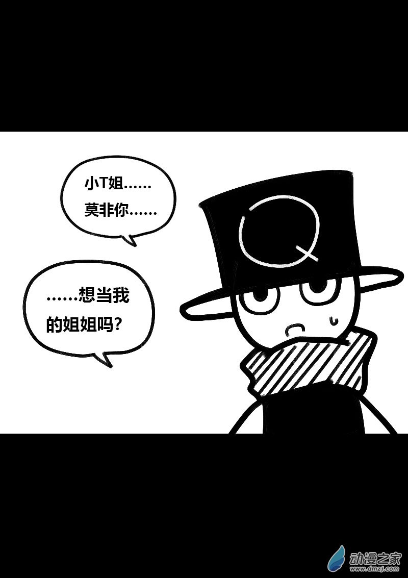 非影Q的超記事簿 - 第516話 - 1