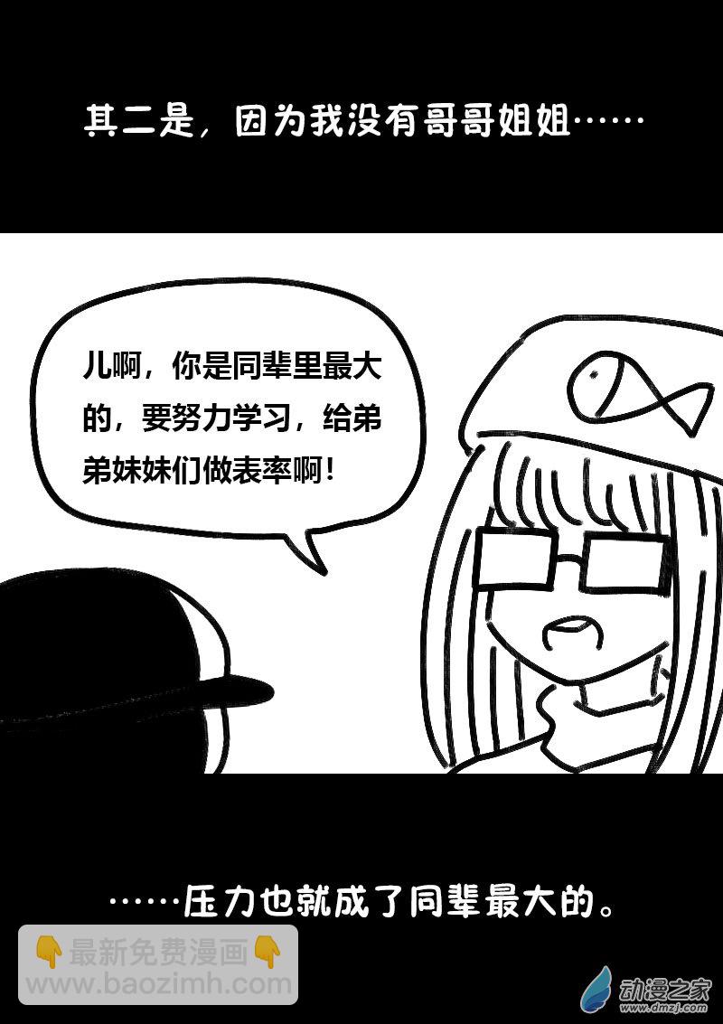 非影Q的超記事簿 - 第516話 - 1