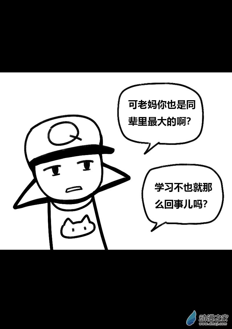 非影Q的超記事簿 - 第516話 - 2