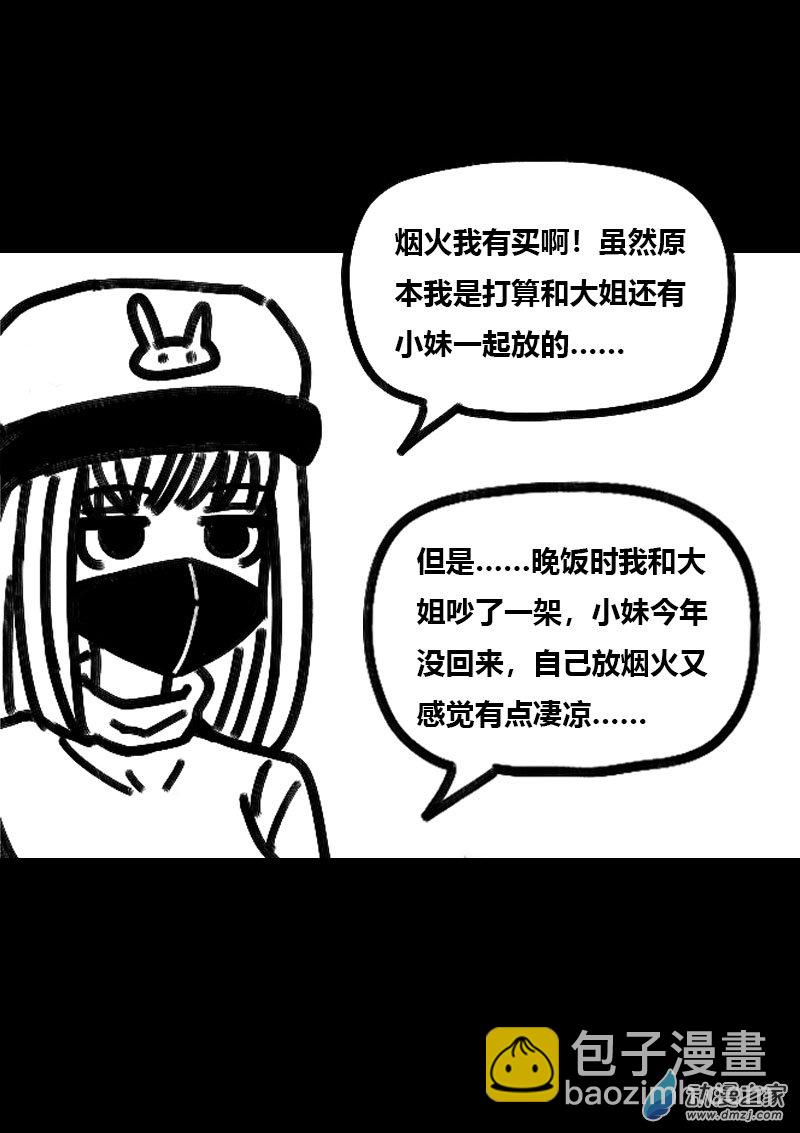 非影Q的超記事簿 - 第520話 - 1