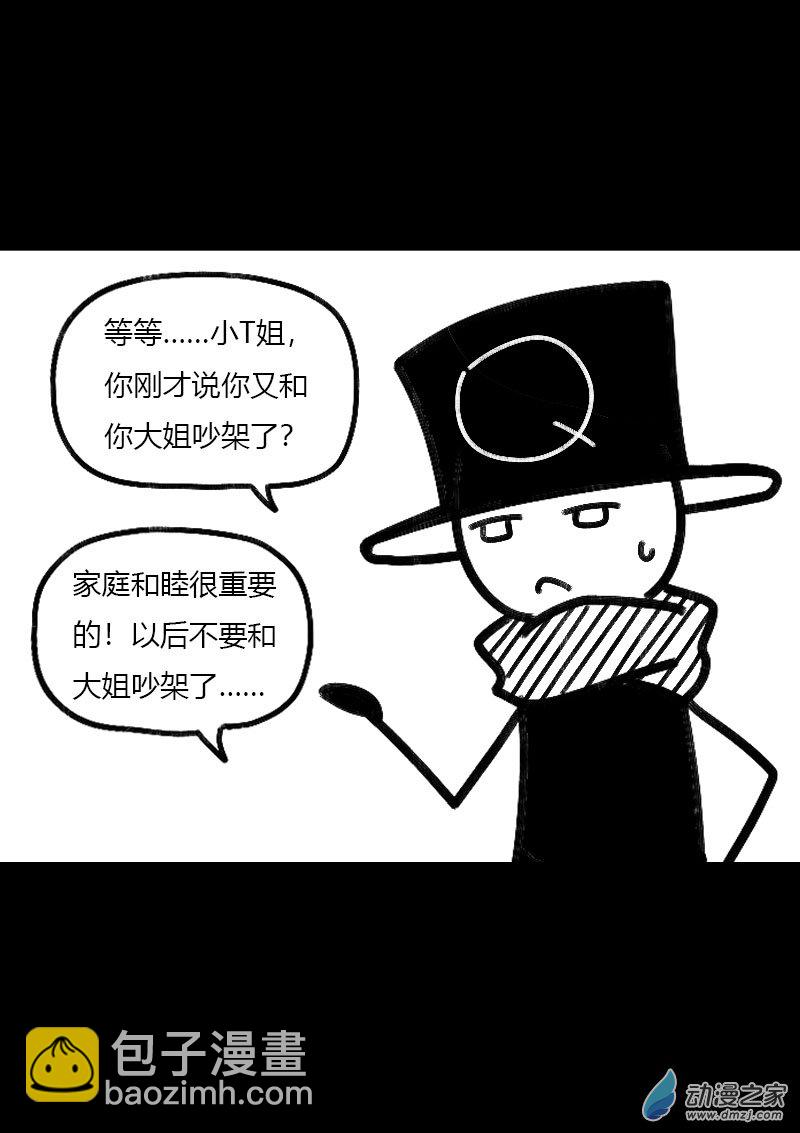 非影Q的超記事簿 - 第520話 - 1