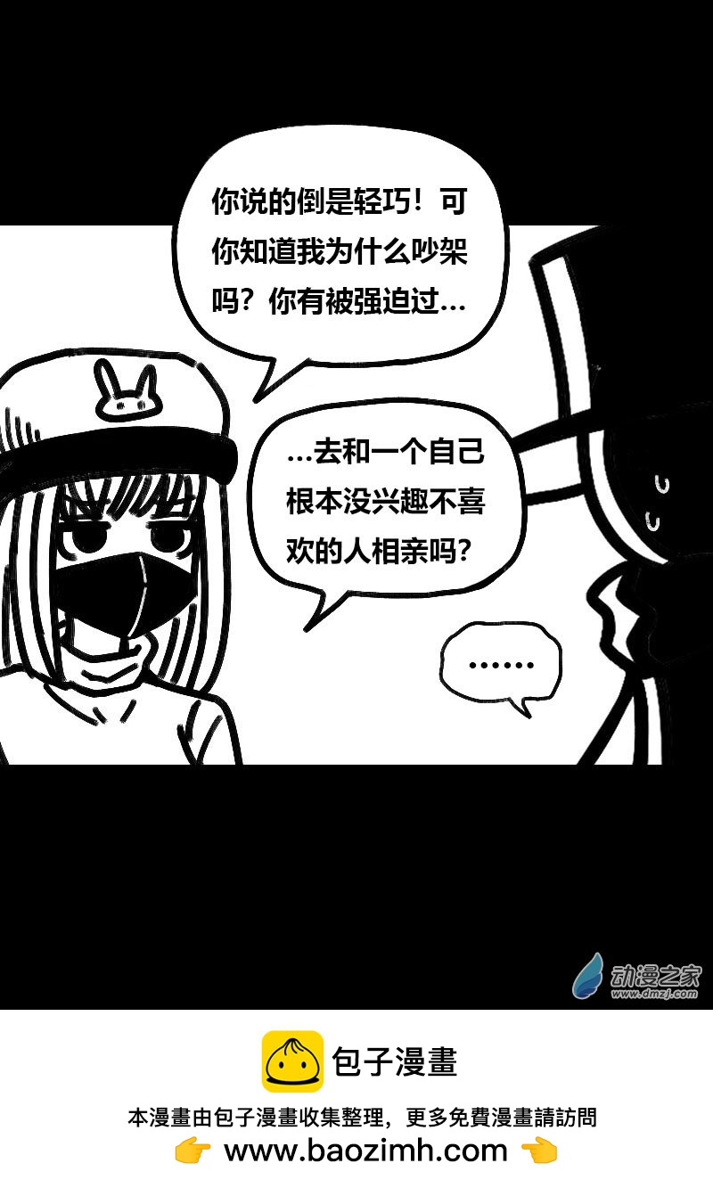 非影Q的超記事簿 - 第520話 - 2