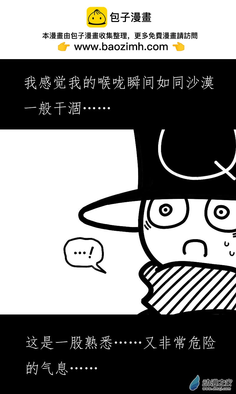 非影Q的超記事簿 - 第526話 - 2