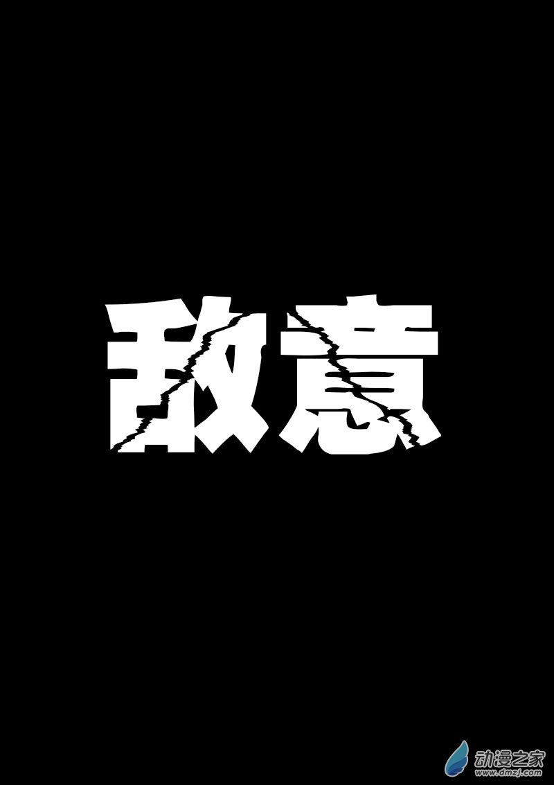 非影Q的超記事簿 - 第532話 - 1